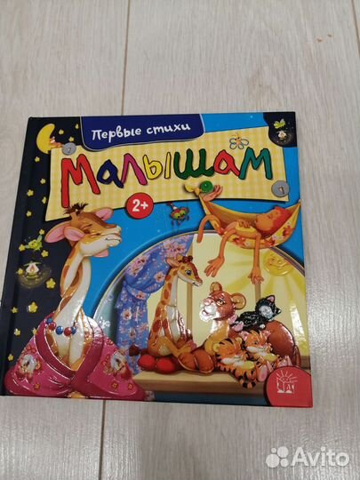 Детская книга