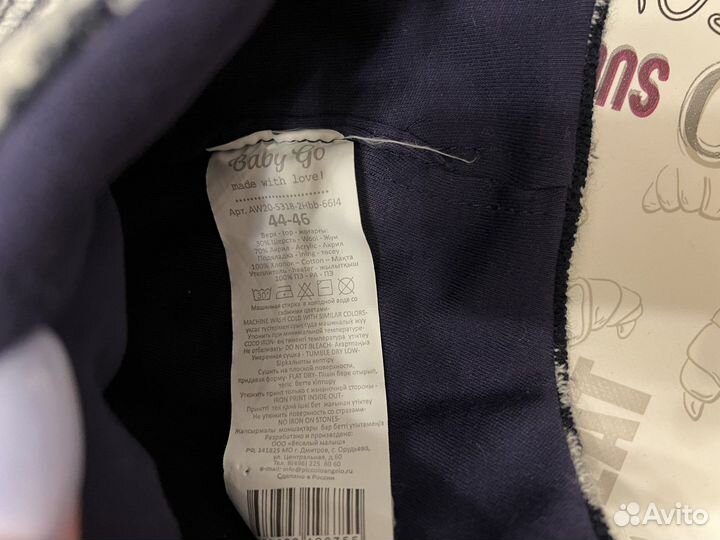 Шапка для мальчика 44-46