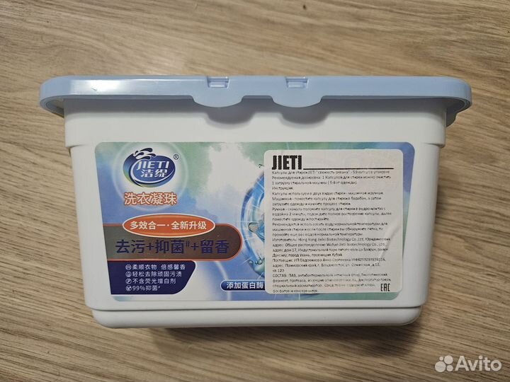 Капсулы для стирки 50 шт