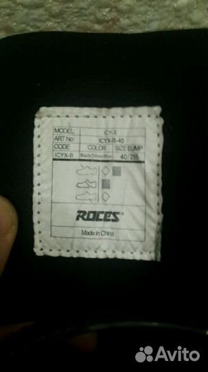 Коньки Roces ICY-X. Р.40. С чехлами Nordwey