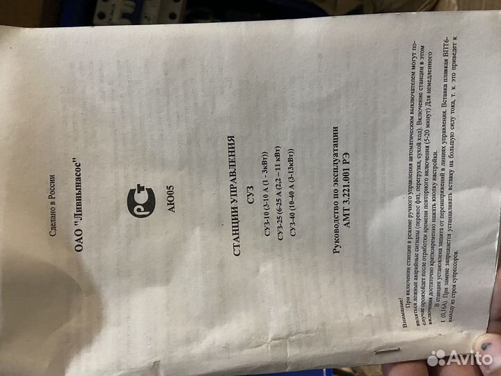 Измеритель сопротивления