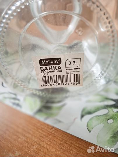 Банка 3,3 л с плотной крышкой для хранения