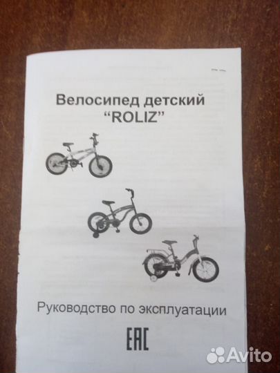 Велосипед детский 2-х колесный