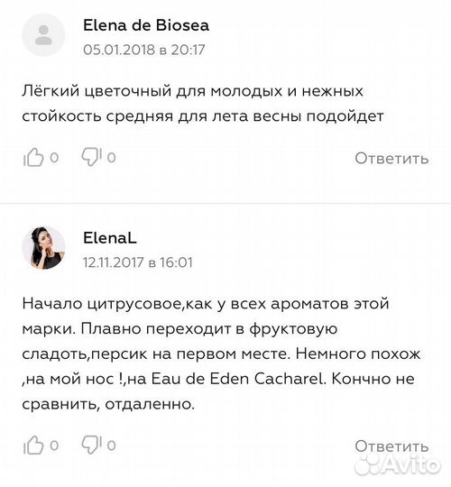 Туалетная вода