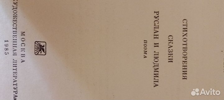 Пушкин собрание сочинений в трех томах