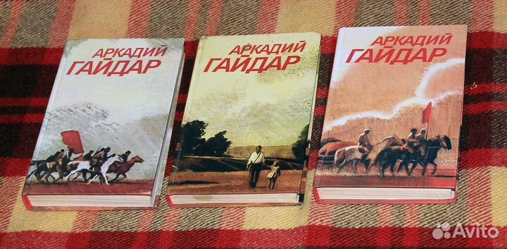 Аркадий Гайдар в 3 томах