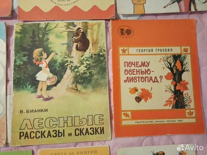 Детские книги СССР лотом