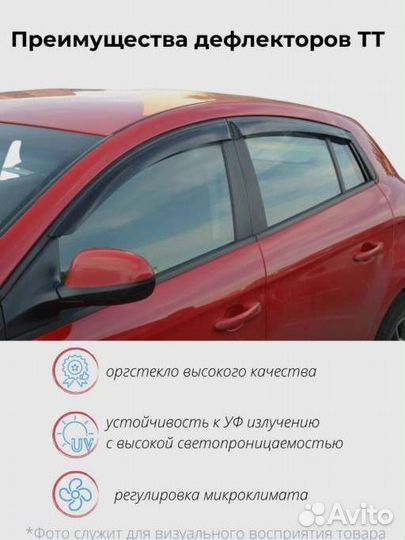 Дефлекторы окон Kia Sorento II (XM) 2009-2020