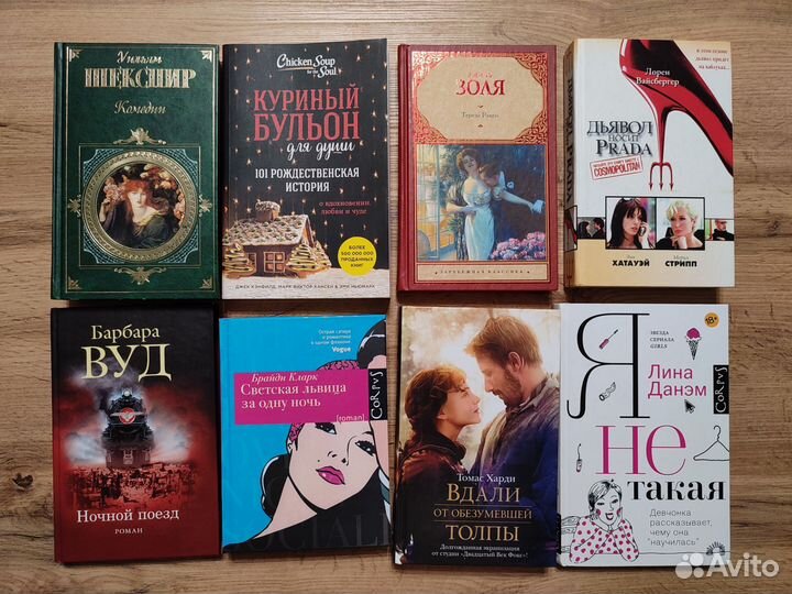 Книги из зарубежной прозы