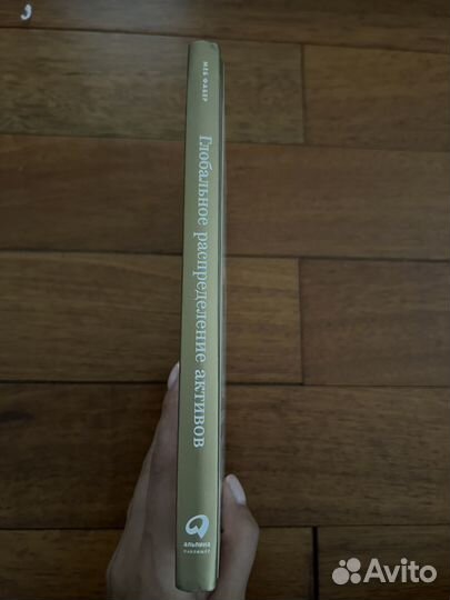 Мег Фабер Глобальное распределение активов книга