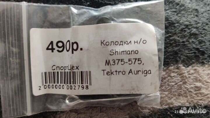Колодки тормозные shimano