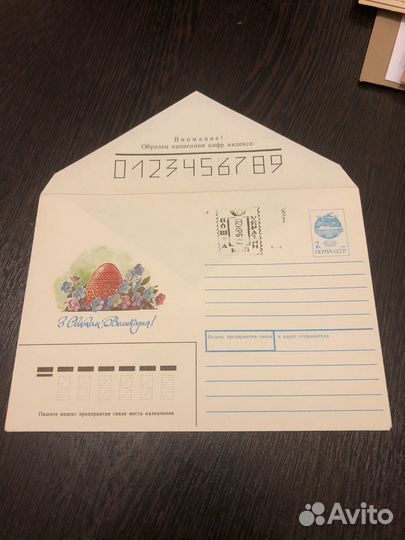 Зарубин В., конверт