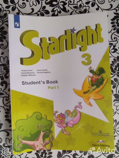 Учебное пособие по Английскому языку 3 класс