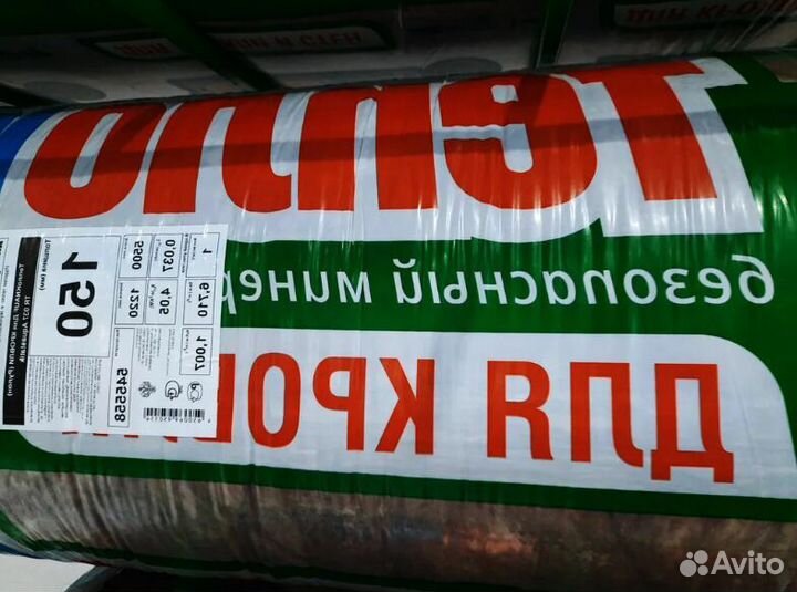 Утеплитель для пола