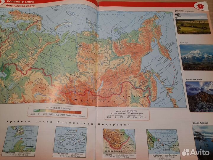 География атлас 8-9классы. Полярная звезда