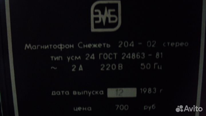 Снежеть 204-02