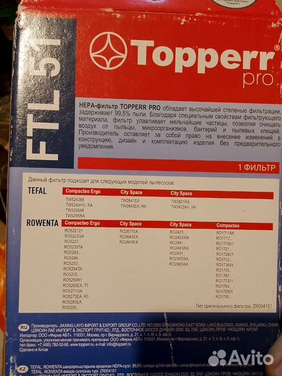 Hepa-фильтр Topperr FTL51 для Rowenta