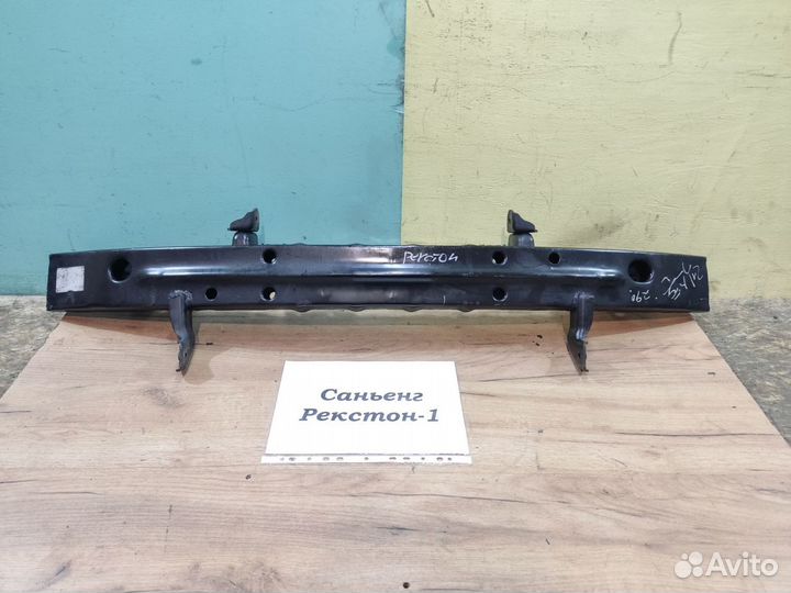 Усилитель бампера передн. SsangYong Rexton-1, 2004