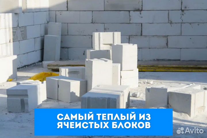 Газоблоки Поревит, сибит от производителя