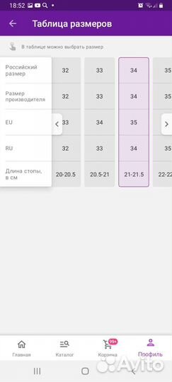 Новые Кроссовки kari на девочку новые размер 34