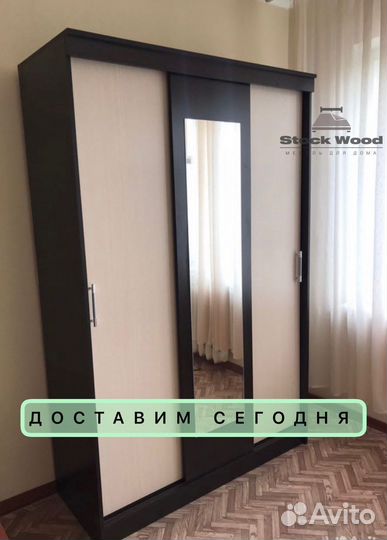 Шкаф от производителя