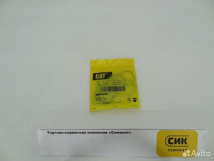 Кольцо стопорное CAT 7N8421