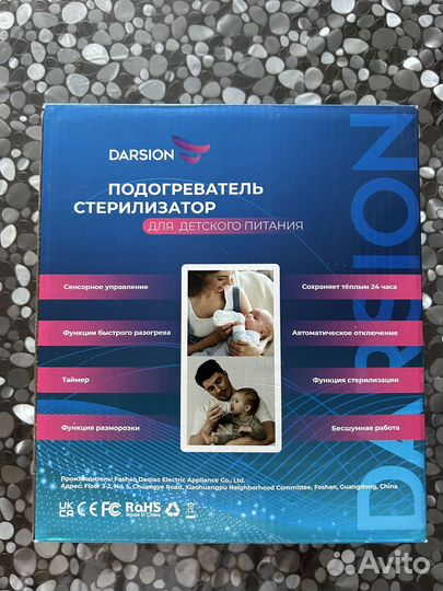 Подогреватель-стерилизатор для детского питания