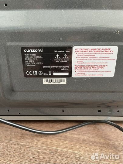Микроволновая печь Oursson MM2005