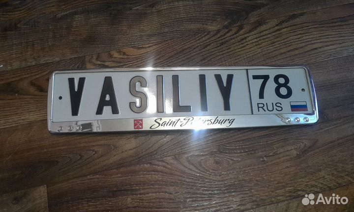 Сувенирный именной автономер Василий