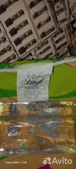 Продам одеялко детское