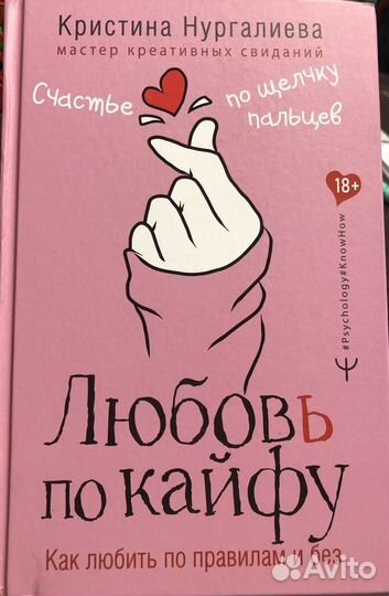 Книги по психологии