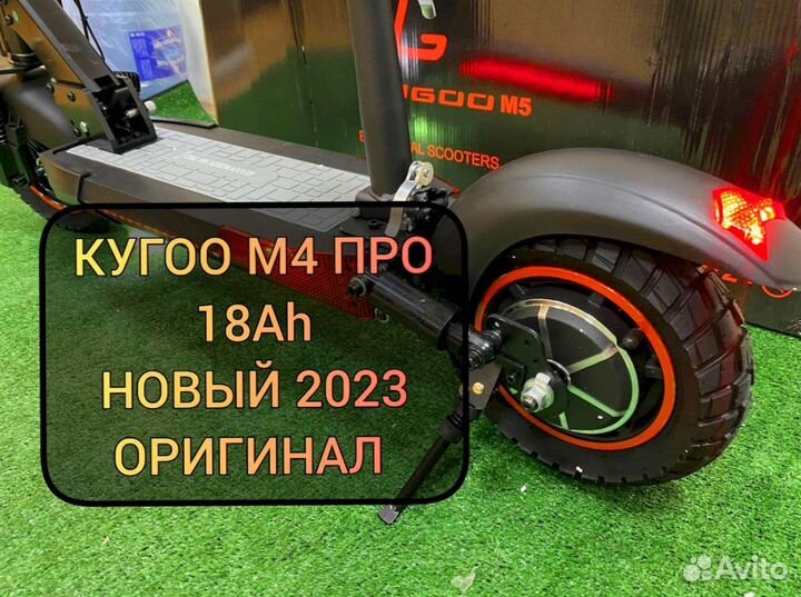 Электросамокат Kugoo m4 pro 600W
