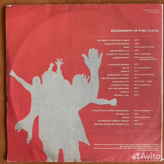 Pink Floyd 1967-68 Винил