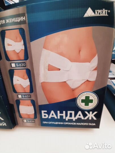 Бандаж новый
