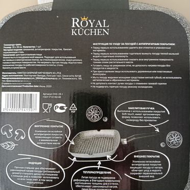 Сковорода- гриль Royal kuchen