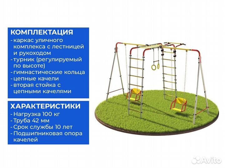 Спортивный детский комплекс для дачи