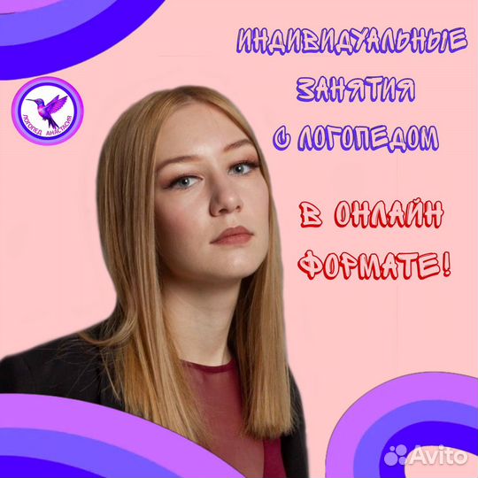 Логопед онлайн