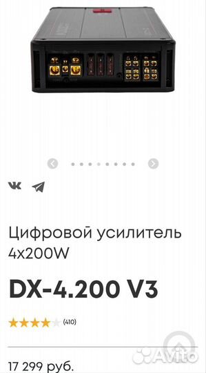 Цифровой усилитель ACV DX-4.200 V3