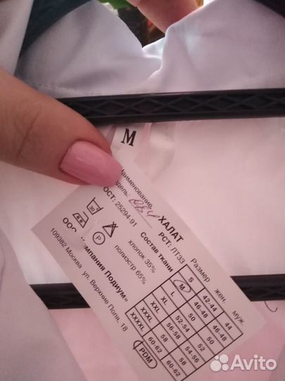 Медицинский халат