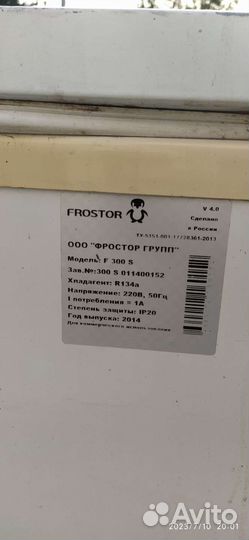 Морозильная камера бу