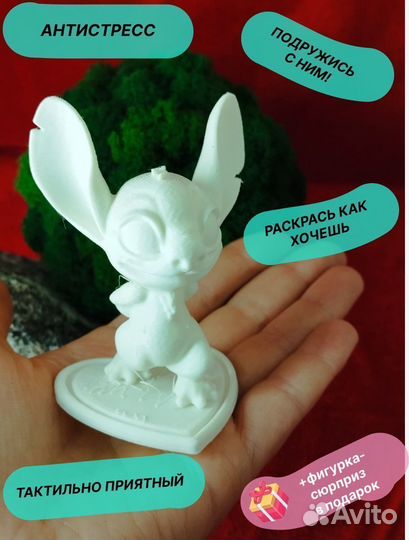 Стич набор для рисования Пластик