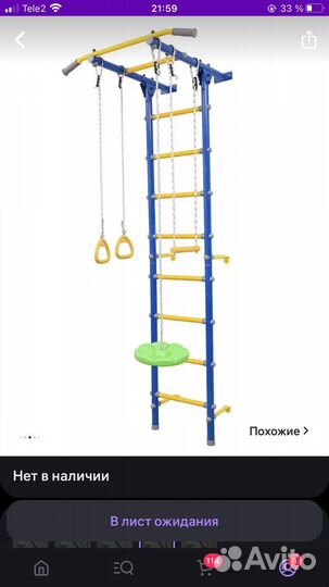 Шведская стенка