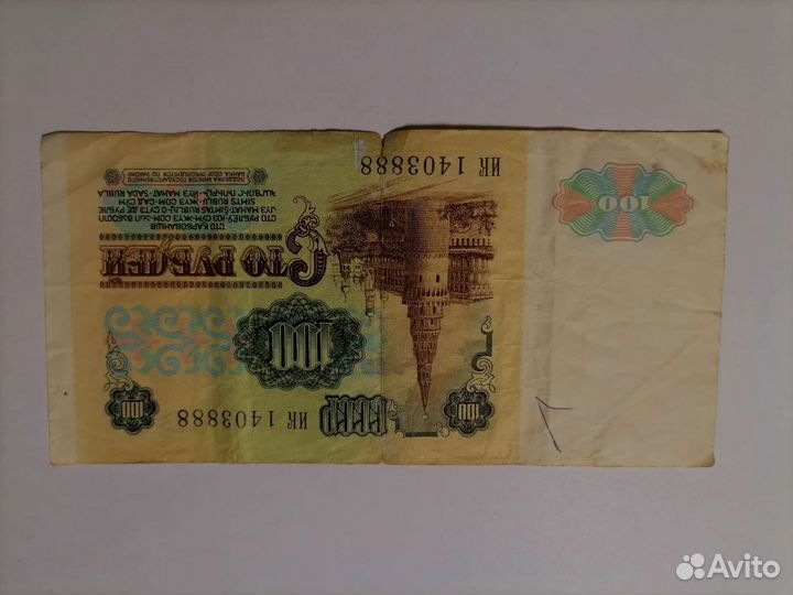 Деньги СССР