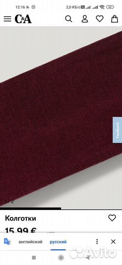 Колготки женские теплые 54 56