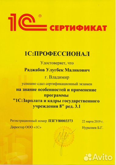 Программист 1С (доработка, настройка, установка)