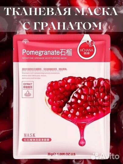 Наборы тканевых косметических масок