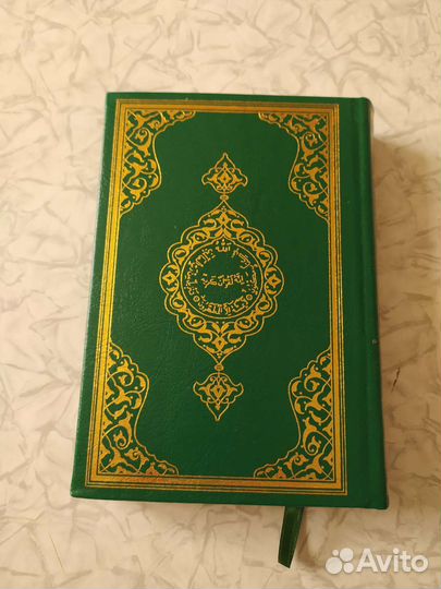 Книга коран на арабском