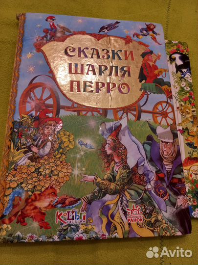 Волшебные сказки перро