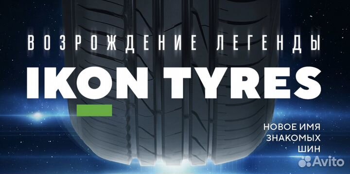 Ikon Tyres Nordman S2 SUV 225/70 R16 103T