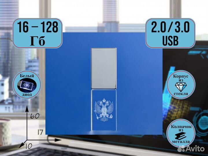 Флешка с лазерной гравировкой